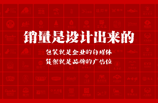 一家以提升产品销量为导向的西盟包装设计机构